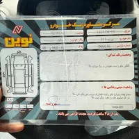 111 سفید مدل ۹۸