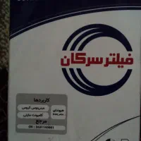 فیلتر  کامیون و کشنده|قطعات یدکی و لوازم جانبی|شیروان (خراسان), |دیوار