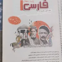 کتاب قلم چی دهم انسانی|لوازم التحریر|شیراز, سلطان آباد|دیوار