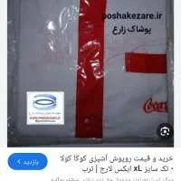 روپوش آشپزی لباس کار