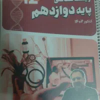 کتاب|کتاب و مجله آموزشی|قم, باجک دو|دیوار