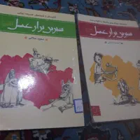 کتاب های شیرین تر از عسل