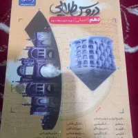 کتاب گام به گام