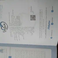 کتاب iqتیزهوهان جامع نهم، وهویپ/ش ماتیپل ششم|کتاب و مجله آموزشی|کرج, انبار مپنا|دیوار