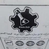 روان کننده بتن و مواد افزودنی بتن|مصالح و تجهیزات ساختمان|شیراز, دارالرحمه|دیوار