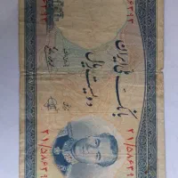 اسکناس ۲۰۰ ریالی پهلوی