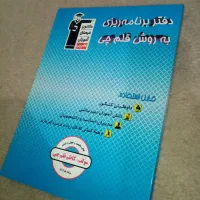 کتاب های قلمچی|کتاب و مجله آموزشی|قره ضیاالدین, |دیوار