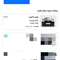 پنج عدد حواله خودرو هوندا آکورد