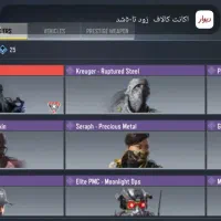 اکانت کالاف|کنسول، بازی ویدئویی و آنلاین|اصفهان, محله سفلی|دیوار