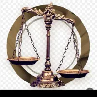 وکیل پایه یک دادگستری و مشاور حقوقی(خانم)