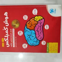 کتاب های کمک آموزشی|کتاب و مجله آموزشی|رفسنجان, |دیوار