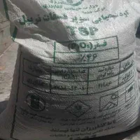 فروش کود سوپر فسفات تریپل اصلی