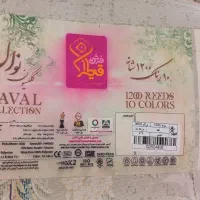 فرش قیطران|فرش|تهران, جلیلی|دیوار