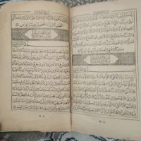 کتاب قرآن|کتاب و مجله مذهبی|تهران, فاطمی|دیوار