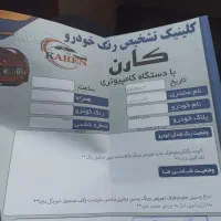 پژو پارس سال 97|خودرو سواری و وانت|فلاورجان, |دیوار