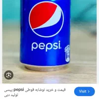 نوشابه قوطی پپسی