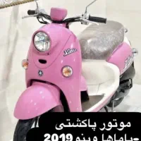 موتور پاکشتی یاماها وینو|موتورسیکلت|عسلویه, |دیوار