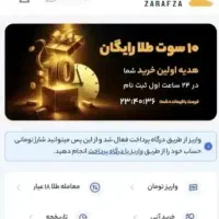 زرافزا طلارایگان