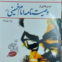 کتاب های عمومی دانشگاه|کتاب و مجله آموزشی|قم, شاه سید علی|دیوار