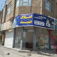 املاک-سید