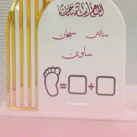 استند نوزادی