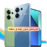 گوشی شیائومی Redmi Note 13 حافظه ۲۵۶ رم ۸