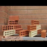 آجر سفال ،ده سوراخ لفتون، سه گل مستقیم از کارخونه|مصالح و تجهیزات ساختمان|اصفهان, ورزشگاه نقش جهان|دیوار