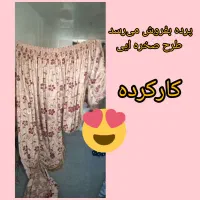 پرده طرح صخره ای کارکرده