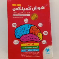 هوش کمپلکس ششم