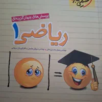 کتاب ریاضی دهم
