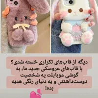 انواع قاب گوشی