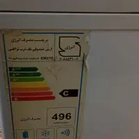 فریزر صندوقی الکترو فام