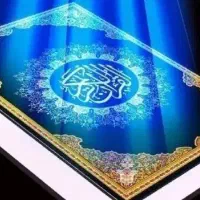 سر کتاب و فال قرآنی