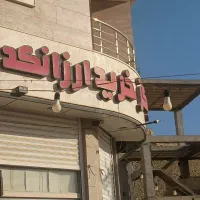 کار در فروشگاه