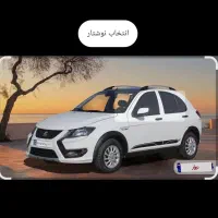 فروش. حواله کوئیک