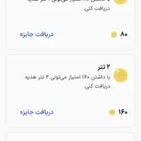 هدیه ثبت نام ۵ تتر معادل ۶۳۰ تومان