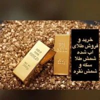 مدیریت تخصصی معاملات خرید و فروش طلا