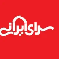 بن تخفیف سرای ایرانی «۱۵ میلیون تومان)