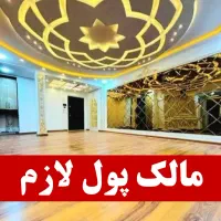 ۷۵متری بینظیر/فول امکانات/سوددهی بالا/فاز۱