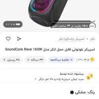 اسپیکر ۱۶۰ واتی انکراورجینال|سیستم صوتی خانگی|مرند, |دیوار