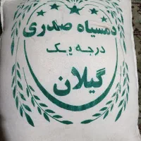 برنج ایرانی دم سیاه