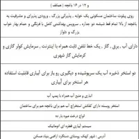 خونه باغ روستای دستگرد|فروش خانه و ویلا|قم, شهرک شهرداری|دیوار