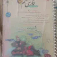 کتاب فارسی طالب تبار