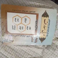 کتاب عربی معارف|کتاب و مجله آموزشی|مشهد, توس (بلوار توس)|دیوار