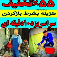 چاهبازکن*دولتی*ارزان فنرزدن بازکردن فاضلاب24ساعته|خدمات پیشه و مهارت|یزد, |دیوار