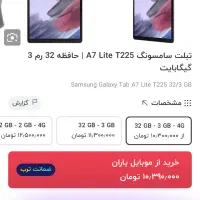 تبلت samsung a7 lite|تبلت|تهران, تهران‌نو|دیوار