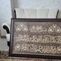 تابلوی سرمه دوزی وان یکاد