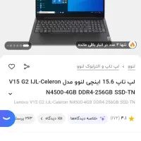لپ تاپ لنوو