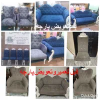 تعمیرات ورنگکاری مبل ایمان