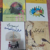 کتاب های مشاوره و روانشناسی دانشگاهی